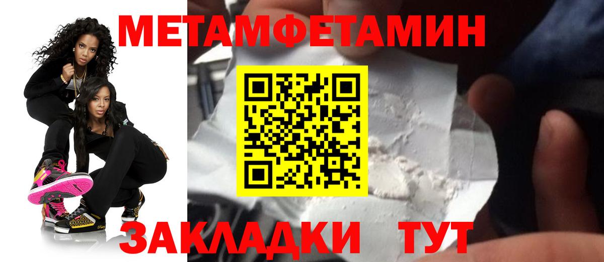 Амфетамин 97% Сафоново