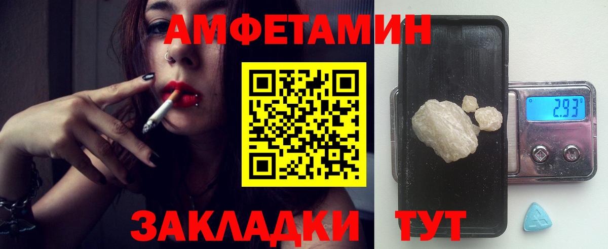 АМФ 98%  Amphetamine  Сафоново  Вход с VPN 