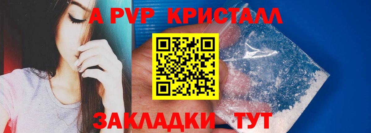 A PVP  где купить наркоту  Сафоново  Alpha PVP мука  Вход с VPN 
