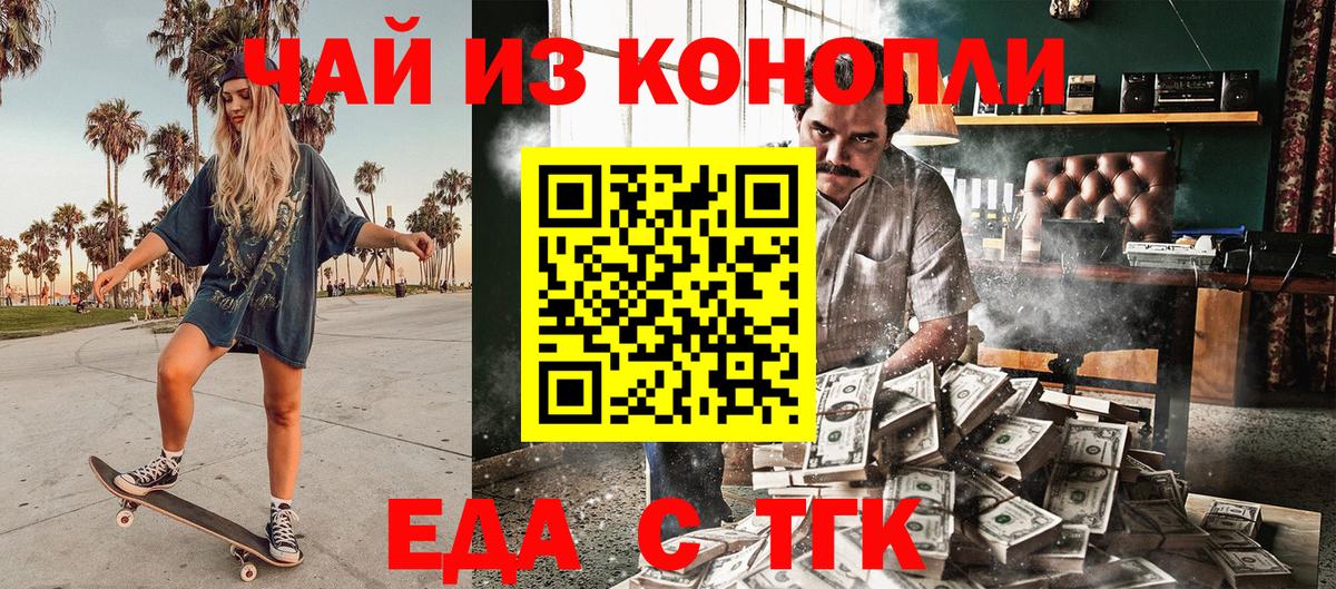 Сафоново  Cannafood марихуана  Вход с VPN 
