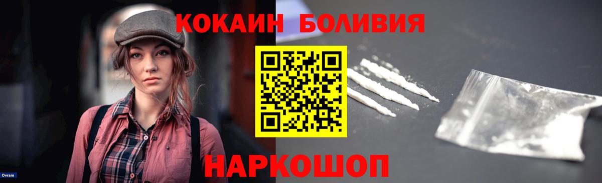 КОКАИН Эквадор Сафоново