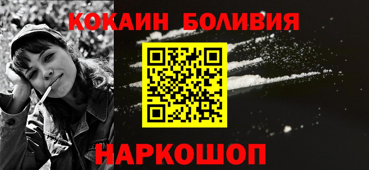 Cocaine 99%  Вход с VPN  Кокаин Боливия  Кокаин  Сафоново 