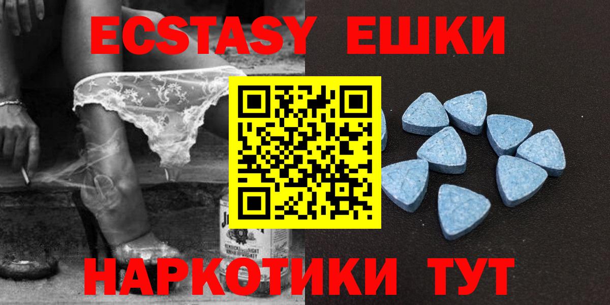 Экстази таблы  Экстази ешки  Вход с VPN  мега маркетплейс  Сафоново 