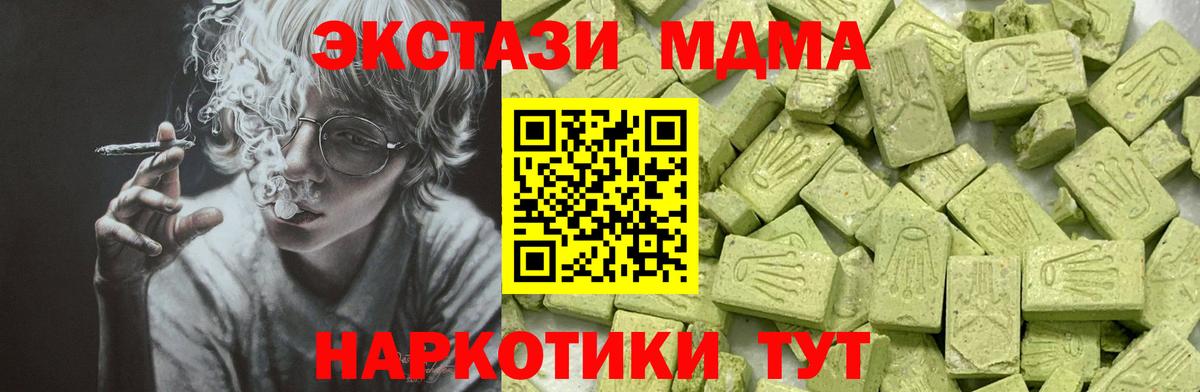 Героин  ГАШ  Вход с VPN  Сафоново  МЕФ кристаллы  Канабис  Кокаин 