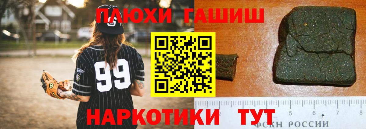 ГАШ индика сатива Сафоново