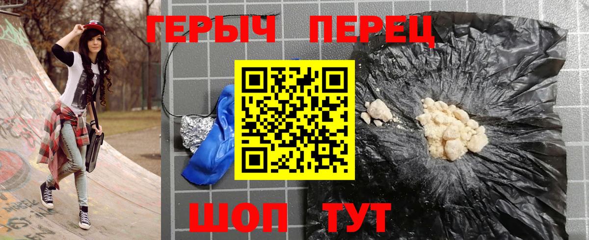 ГЕРОИН Heroin  Героин  Сафоново  Вход с VPN 