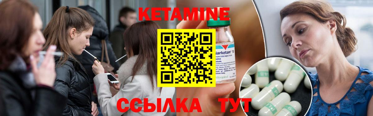 Кетамин ketamine Сафоново