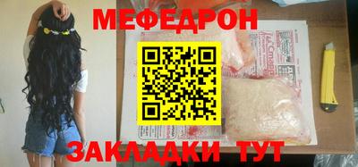 меф Обь