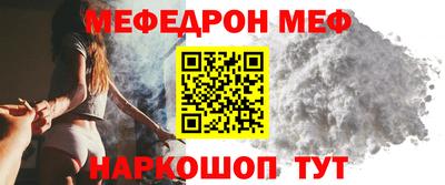 меф Обь