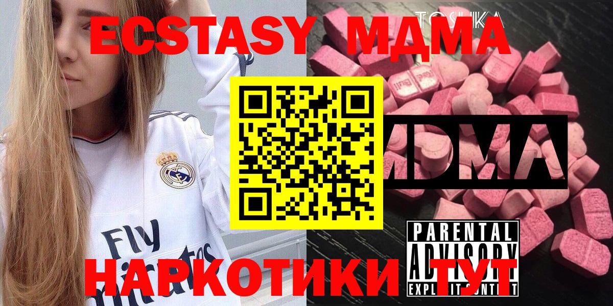 Сафоново  MDMA  Вход с VPN  MDMA VHQ  MDMA Molly 
