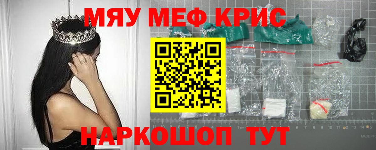 МЯУ-МЯУ VHQ  МЯУ-МЯУ  Сафоново  Мефедрон  Вход с VPN  Мефедрон mephedrone 