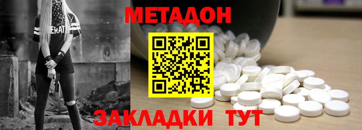 Метадон мёд  Метадон белоснежный  Сафоново  Вход с VPN 
