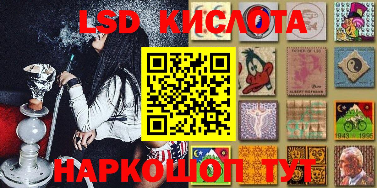 Сафоново  Наркотические марки 1500мкг  Вход с VPN 